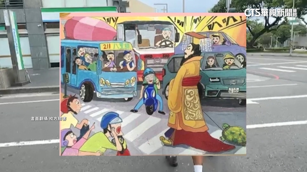 「帝王條款」漫畫挨轟　校方：本意是盼用路人互相尊重