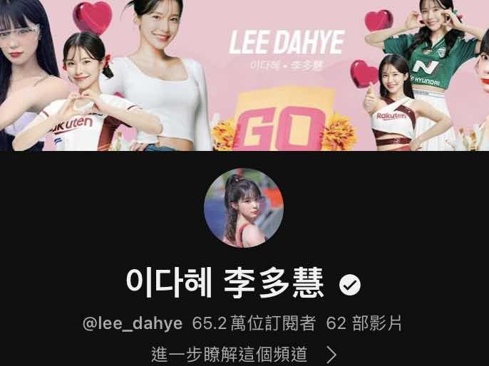 圖／翻攝自李多慧YT頻道