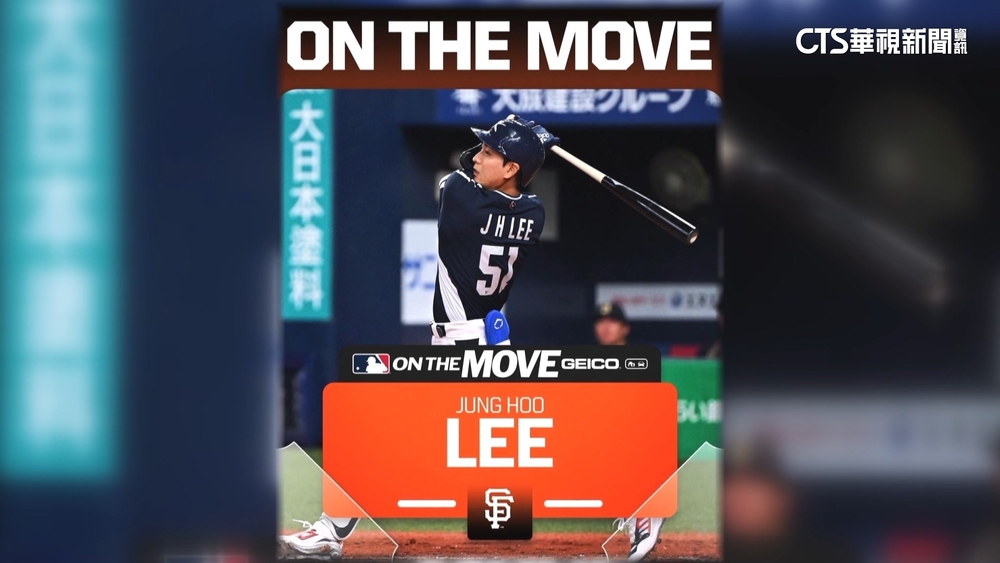 「風之孫」李政厚闖大聯盟　6年1.13億美金加盟巨人