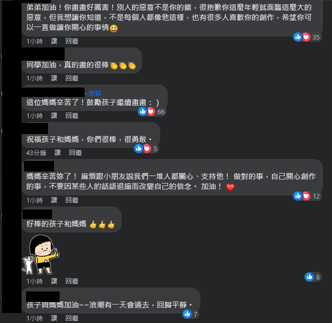 圖片翻攝自 許美華 臉書