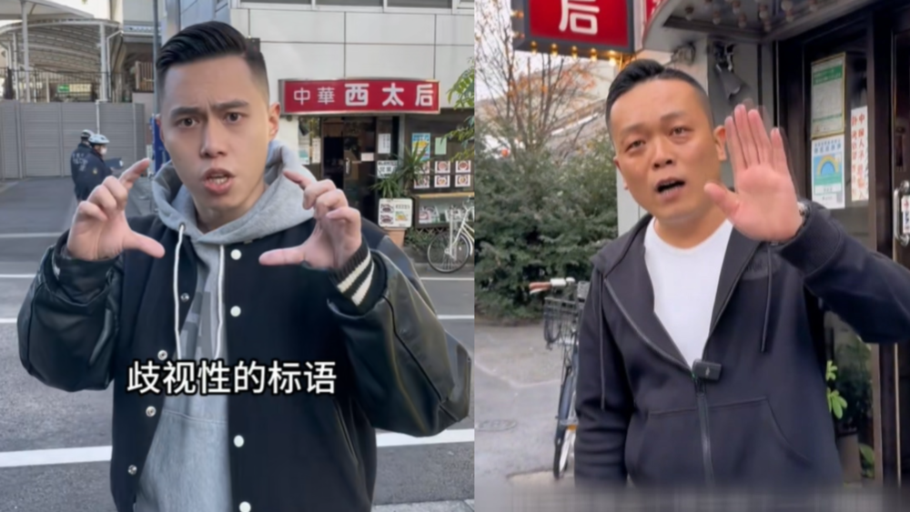 日餐廳貼「禁止中國人」遭中網紅鬧場　台網友提供「防小粉紅」妙招讓日網讚爆