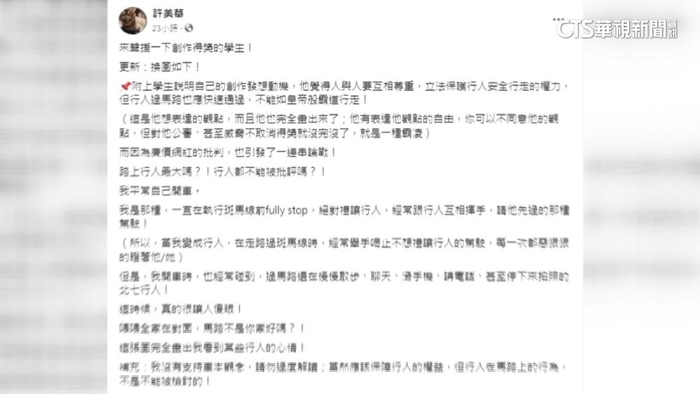 「帝王條款」漫畫風波　學生母感謝聲援：不會放棄畫畫