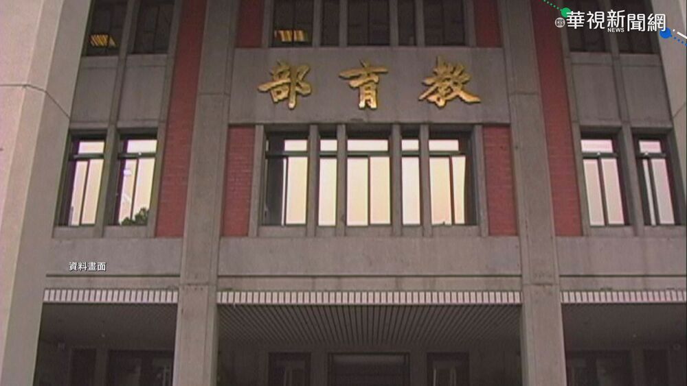 傳6大學退場有「6萬名學生被轉學」　教育部今日澄清：僅1345人