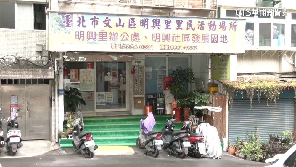 赴中遊涉反滲透法　北市41里長遭約談.3交保