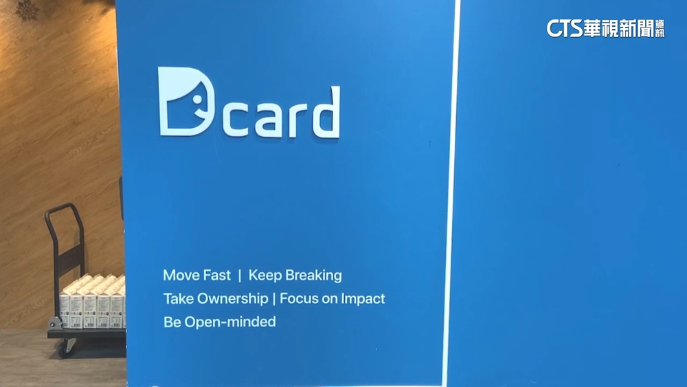 「涉上百件刑案」遭搜索拒給個資　Dcard：依法配合調查