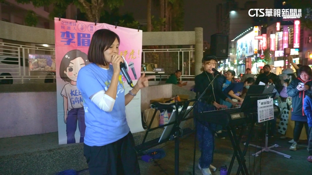 李眉蓁K歌直播搶年輕票　李柏毅.郭璽掃街拚場