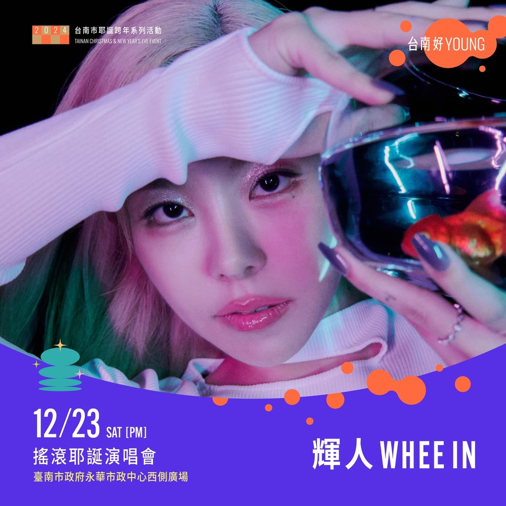 台南「耶誕跨年」重磅卡司再+1！ MAMAMOO輝人將獨家獻唱