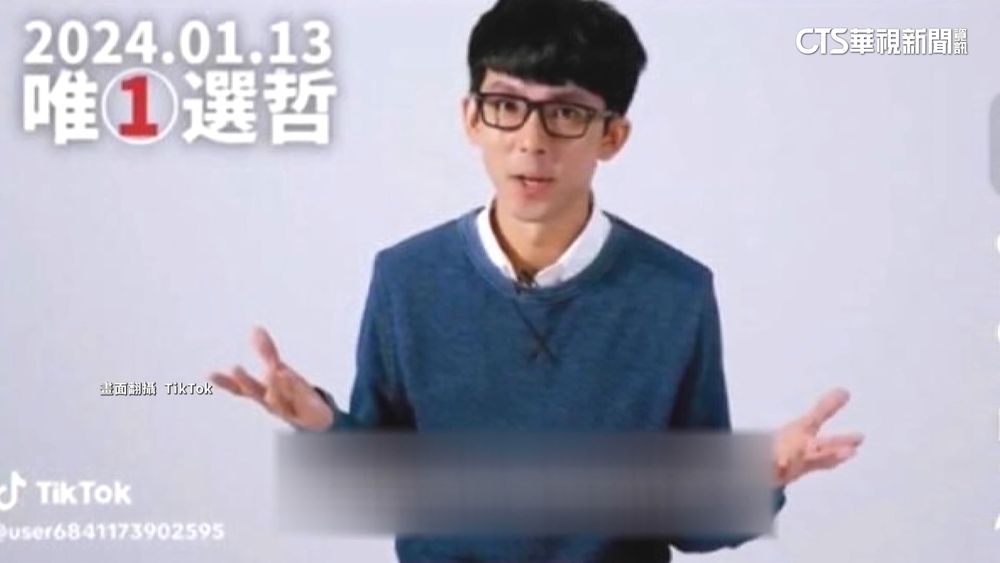 網流傳「唯1選哲」相挺！疑假冒阿滴2020返鄉投票片