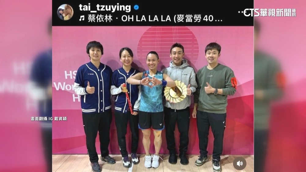 【台語新聞】戴資穎年終賽封后! 比「捕夢網」愛心謝粉絲相挺