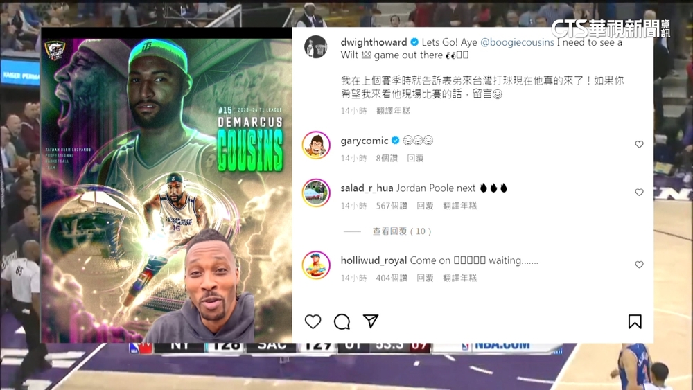 「表弟」將來台打球！　魔獸發文：想要我來台看比賽嗎？