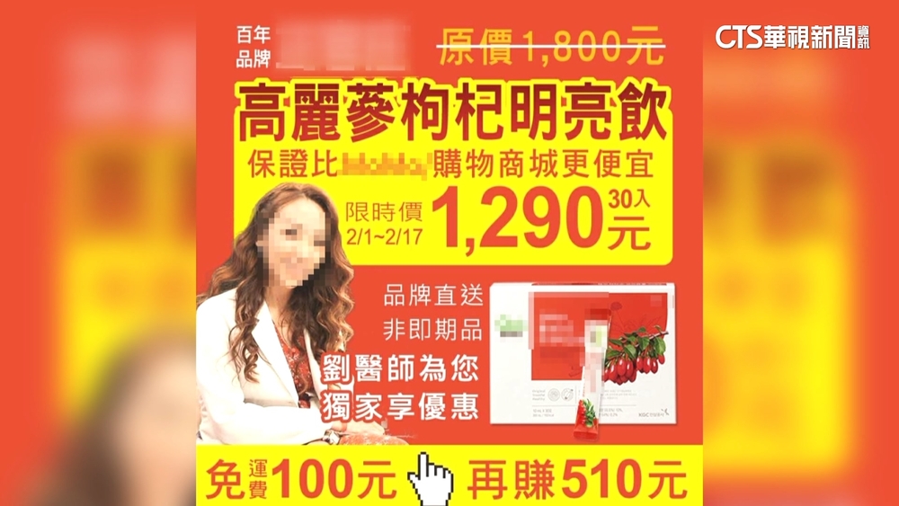 4中醫涉勾結6專員詐保千萬　「開假診斷送筆電」