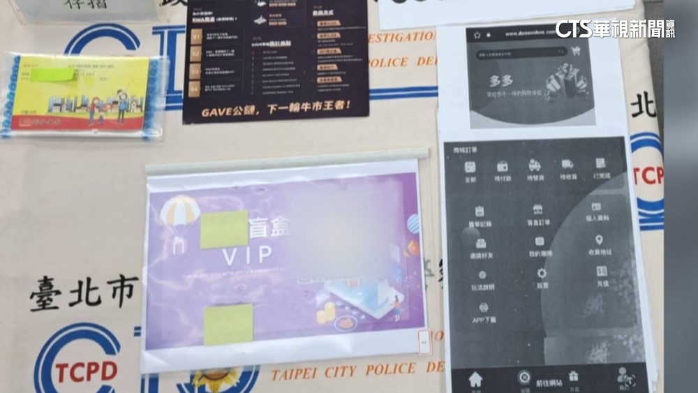 「線上老鼠會」誆買虛擬幣盲盒　夫妻檔遭騙156萬