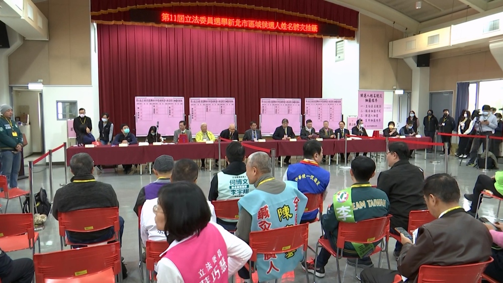新北12選區立委號次出爐　抽籤結果一次看