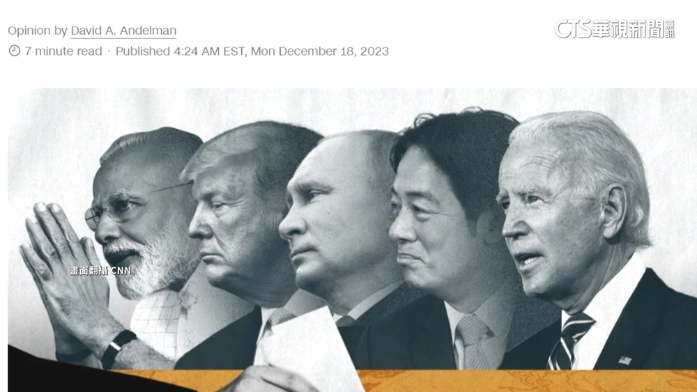 賴清德登CNN並列強國巨頭　評「台灣將是關鍵一戰」