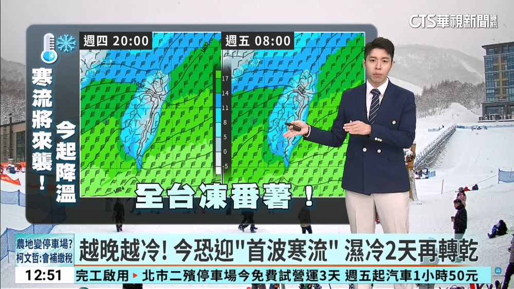 今越晚越冷！　氣象署發布10縣市低溫特報