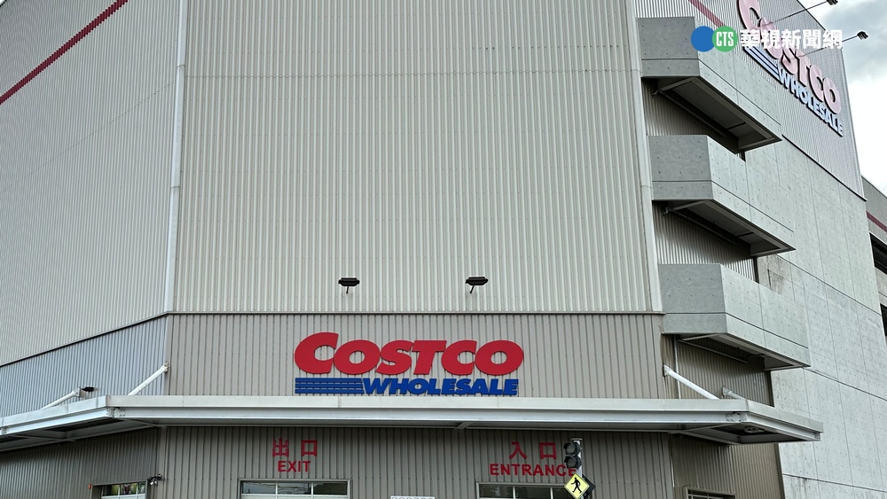 把握時間消費！好市多「好多金」開放使用了　期限只到2月29日