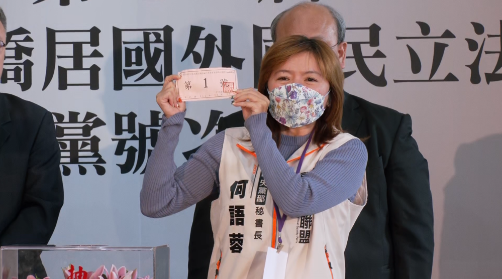 小黨搶攻政黨票　「歐巴桑聯盟」取得號次1號！　