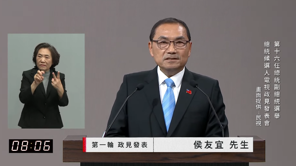 政見會強調「守護清廉」！拋青年政策 侯友宜：人生最後力氣要給年輕人希望