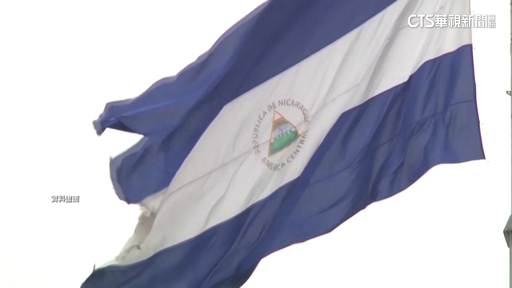 與台斷交2年　尼加拉瓜.中國升為「戰略夥伴關係」