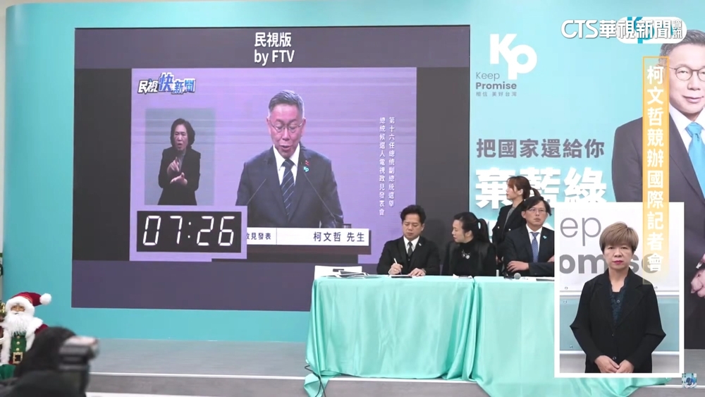 柯文哲政見會內容「被消失」？　民視聲明：YT伺服器端技術問題