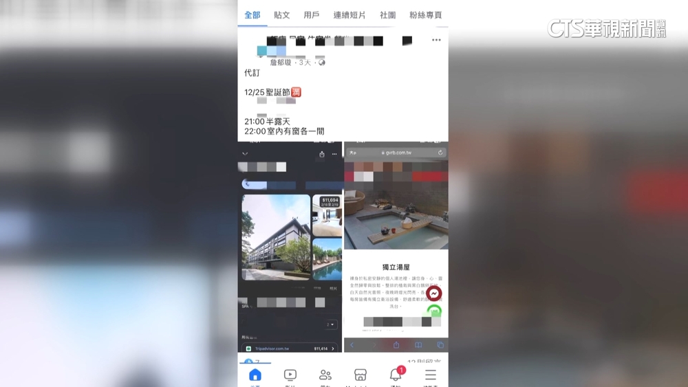 天冷泡湯夯！　黃牛網路代訂北投湯屋加收500元