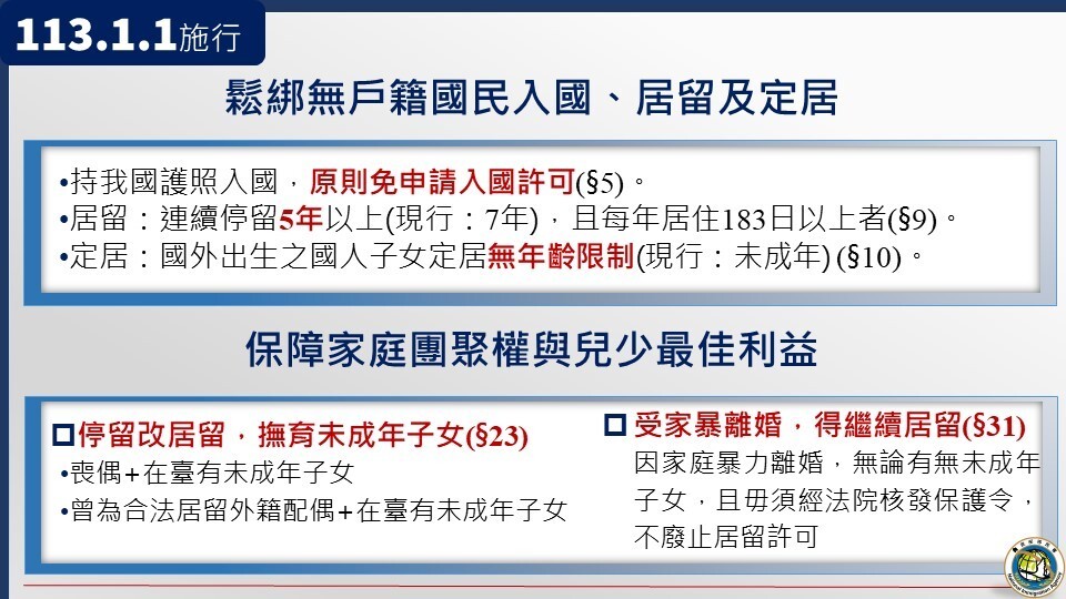 （圖／翻攝自內政部官網）