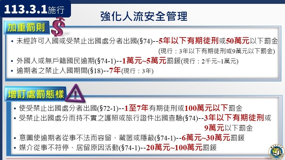 （圖／翻攝自內政部官網）
