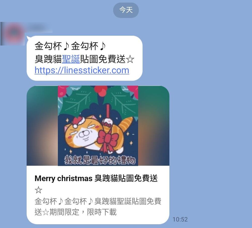 聖誕貼圖免費送？查核中心實測結果出爐：假的