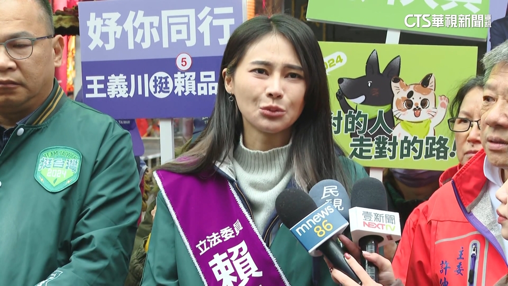 賴家崗哨標商是特助？　賴品妤：原屬林炳泰.當時非立委