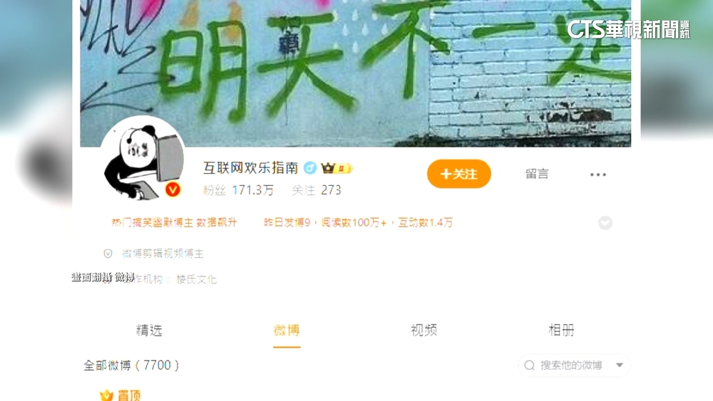 整治造謠網紅！　中國「淨網」升級　宣布嚴打「大V」用戶