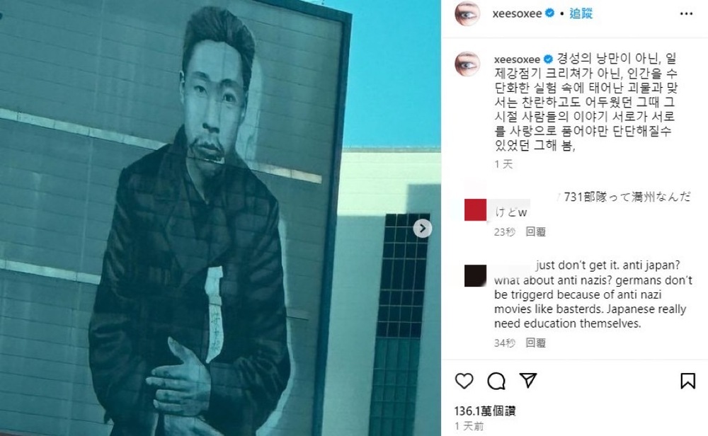 圖/翻攝自@xeesoxee Instagram