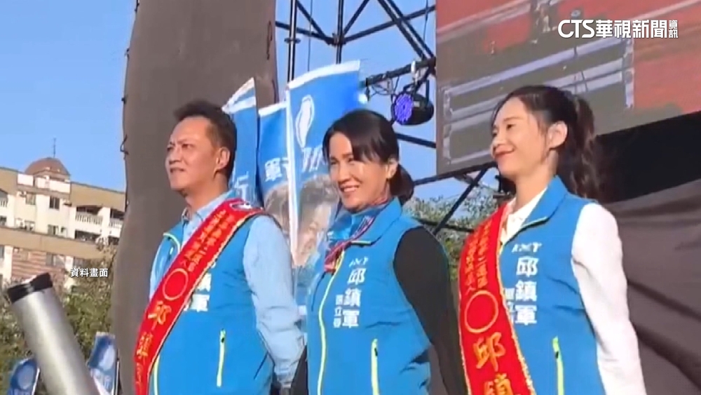 邱鎮軍妻遭爆曾擁3間遊藝場　團隊：已是主婦.專心輔選