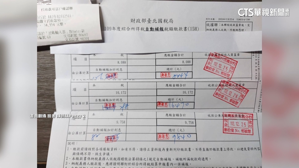 柯文哲農地違規爭議　陳佩琪秀「3.4萬元」補稅單據