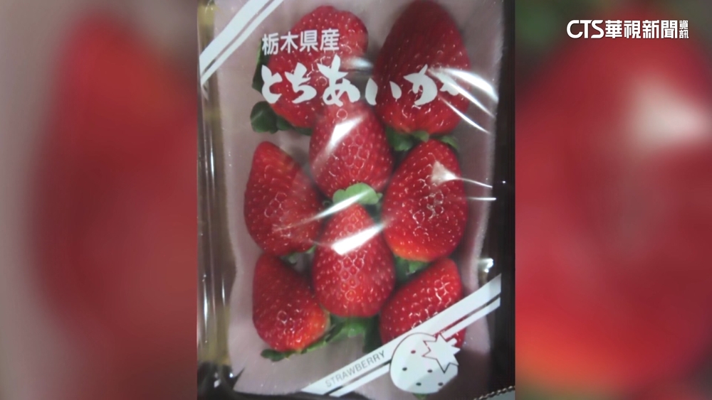 日草莓又爆227公斤農藥違規　食藥署：實施逐批查驗