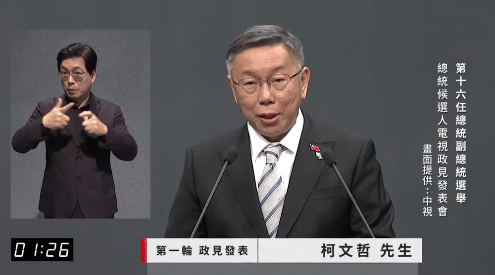 政見會再登場！柯文哲拋搶救台灣教育方法 批藍綠執政什麼都「缺」