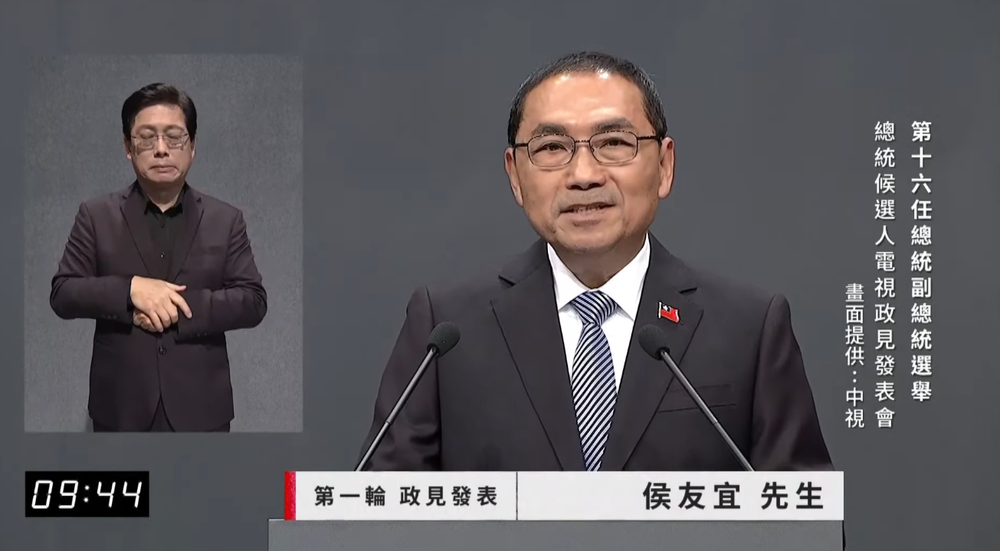 第二場政見會登場！侯友宜拋「治安三箭」 承諾執政黨不做讓侯來做