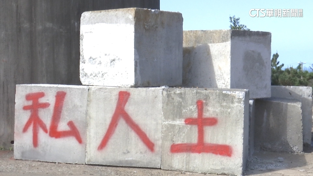 阿羅哈董座3千坪地遭擋路　與民宿業者爆衝突