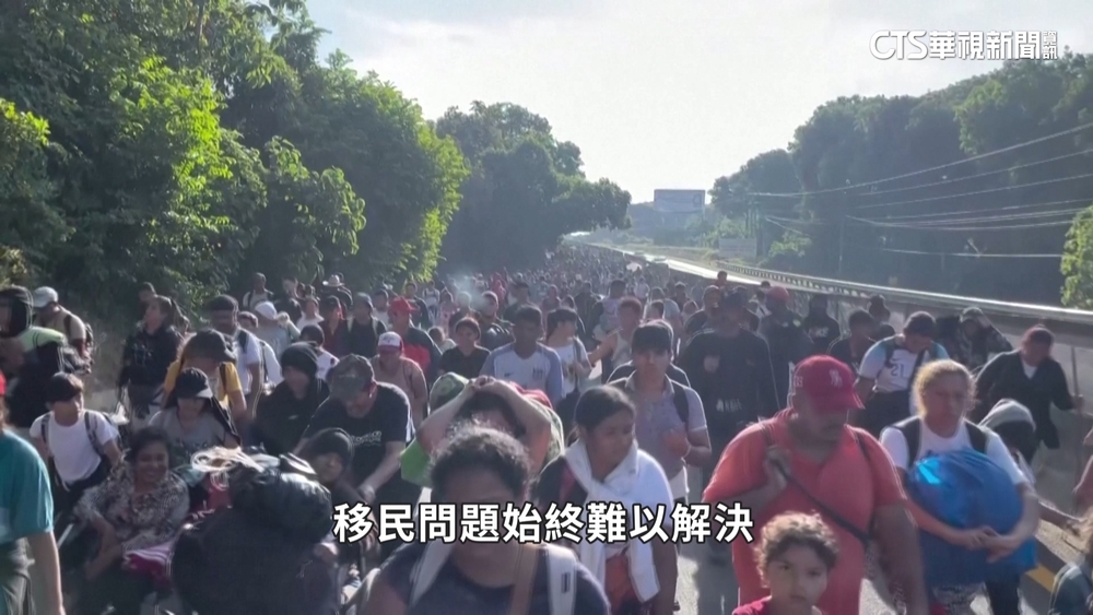 平安夜難阻異鄉夢！　數千非法移民自墨奔赴美