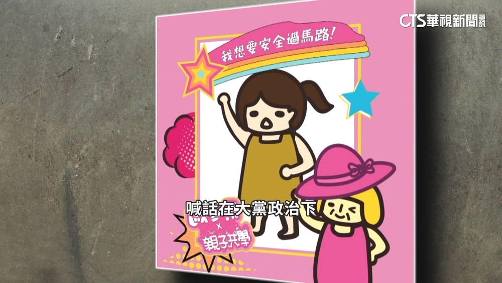 小黨積極搶攻政黨票！　歐巴桑聯盟中「籤王」