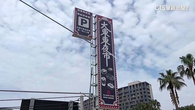 台南大東夜市、大東東夜市「停業1個月」 原因.時間曝光！