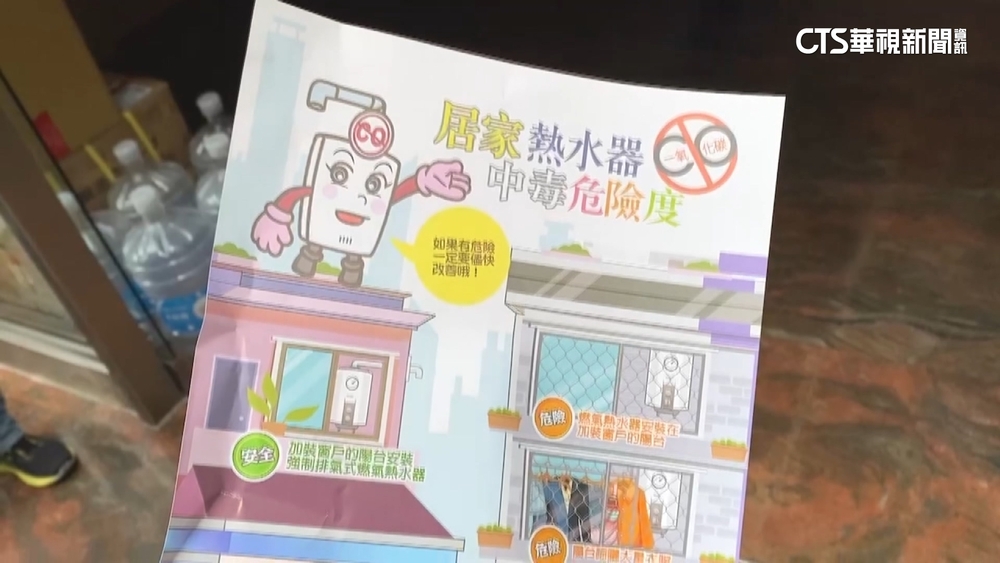 台中1家4口一氧化碳中毒　熱水器裝密閉陽台釀禍