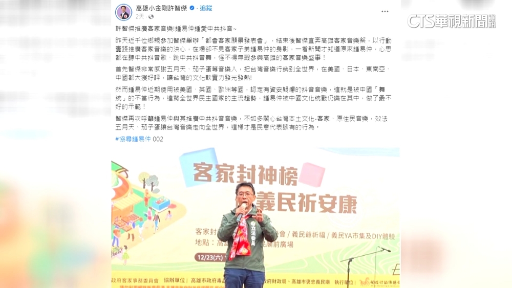 藍綠立委攻防！　許酸：跳抖音曲「被舞統」　鍾：這也能汙名化？