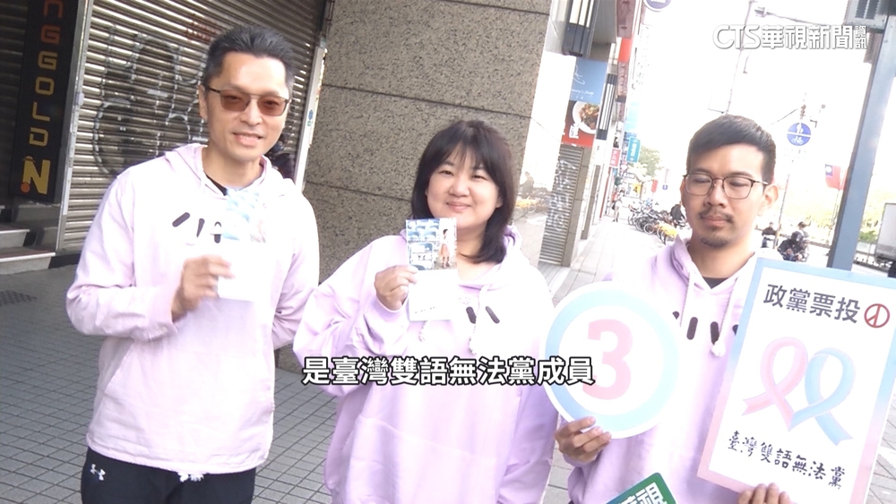 小黨拚聲量！　「台灣雙語無法黨」盼修英文課綱