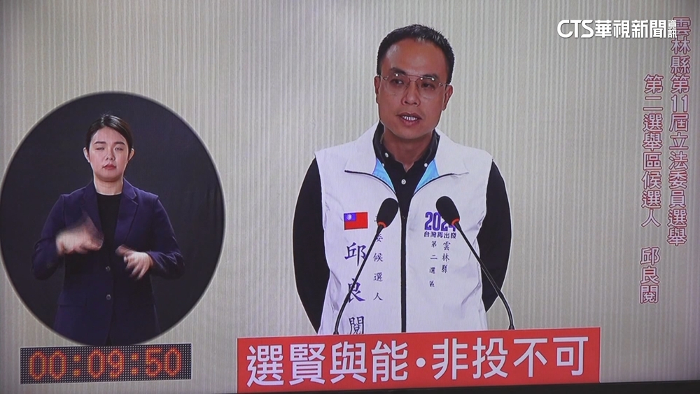 雲林立委候選人政見會　劉建國說滿15分vs.邱良閱精簡5分鐘