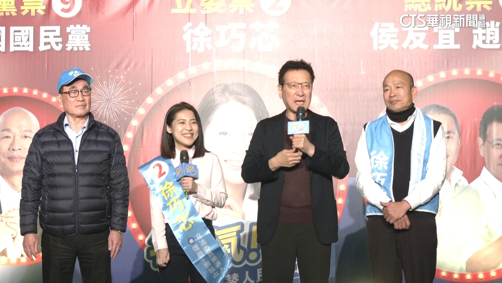 北市松信激戰區　韓國瑜.趙少康助陣徐巧芯