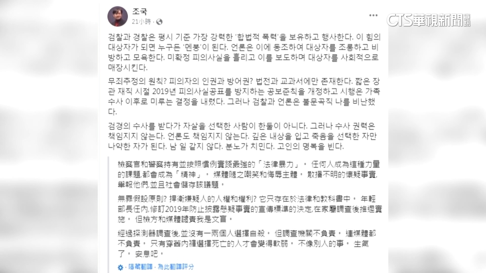 李善均離世！韓國前法務部長轟：檢警合法暴力