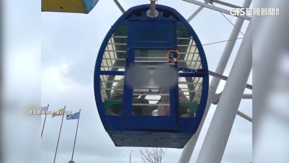 童搭摩天輪「門鎖沒扣」？！　業者：鎖沒壞.疑工讀生疏忽