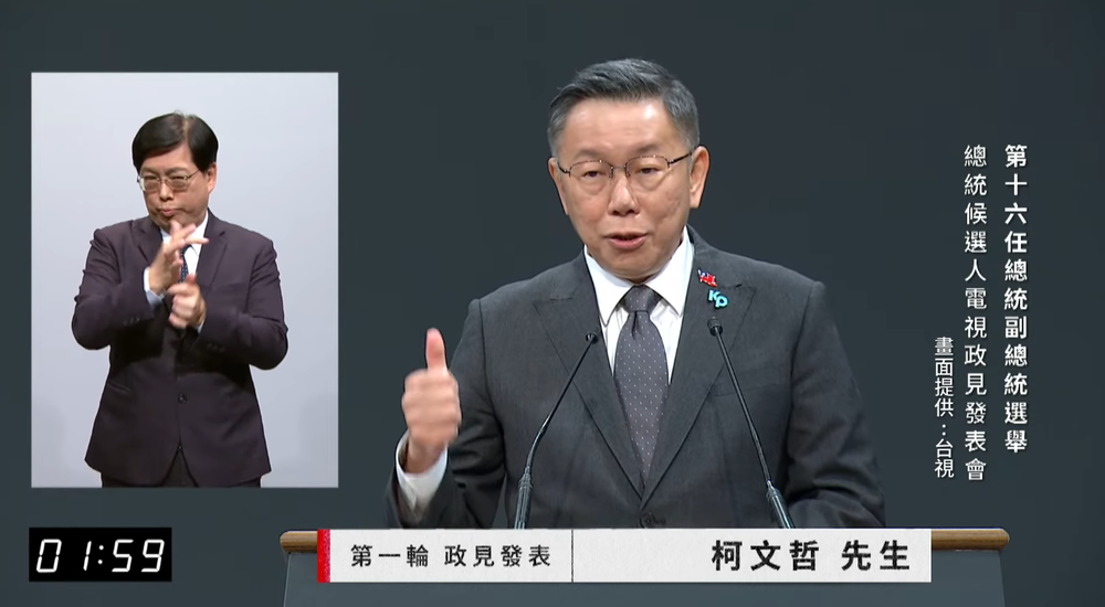 終場總統政見會！ 柯文哲：建構社會安全網、醫療制度應全面健檢
