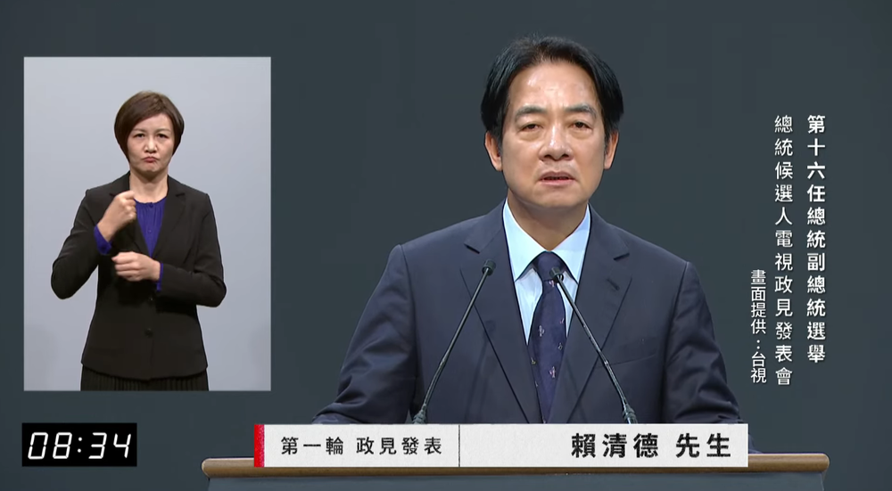 終場政見會！賴清德提「落實社會安全網2.0」主張、將打造健康台灣