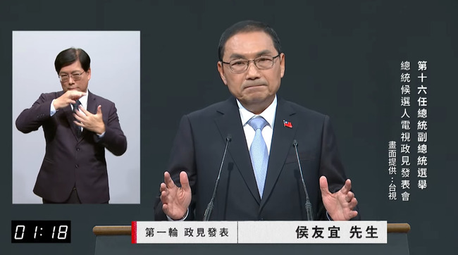 侯友宜批對外貿易協定「停滯不前」　外交部：參與經貿整合受到中國阻撓